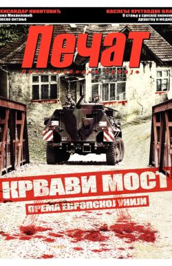 Pečat - broj 220, 7. jun 2012.