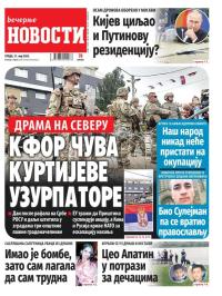 Večernje novosti - broj 4680, 31. maj 2023.