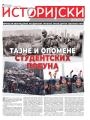 Večernje novosti - broj 5349, 14. apr 2025.