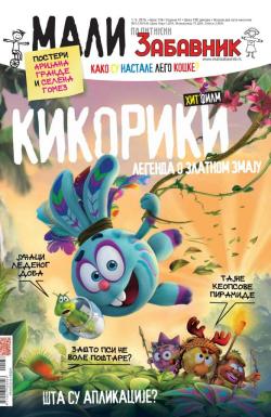 Mali Politikin Zabavnik - broj 136, 1. sep 2016.