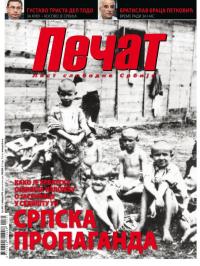 Pečat - broj 505, 2. feb 2018.