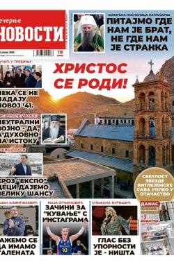 Večernje novosti - broj 5609, 6. jan 2026.