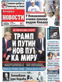 Večernje novosti - broj 3029, 17. jul 2018.