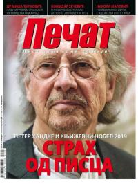 Pečat - broj 590, 18. okt 2019.