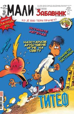 Mali Politikin Zabavnik - broj 363, 15. feb 2026.