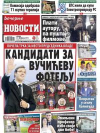 Večernje novosti - broj 2528, 22. feb 2017.