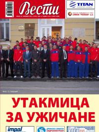 Vesti, Užice - broj 3362, 22. nov 2013.