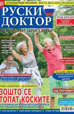 Ruski doktor MK - broj 16, 30. jun 2017.