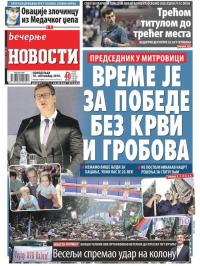 Večernje novosti - broj 3084, 10. sep 2018.