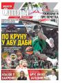 Večernje novosti - broj 5383, 22. maj 2025.