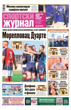 Žurnal - broj 12581, 23. jul 2025.