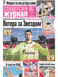Žurnal - broj 12577, 19. jul 2025.