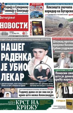 Večernje novosti - broj 2038, 11. okt 2016.