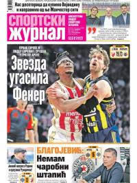 Žurnal - broj 12808, 14. mar 2026.