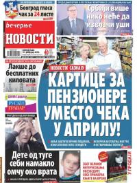 Večernje novosti - broj 2884, 19. feb 2018.