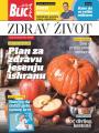 Blic - broj 8467, 22. sep 2020.