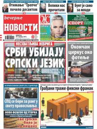 Večernje novosti - broj 1414, 18. jan 2015.