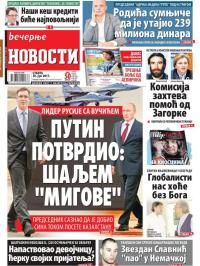 Večernje novosti - broj 2633, 10. jun 2017.