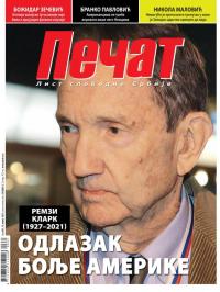 Pečat - broj 661, 16. apr 2021.