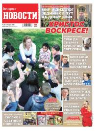 Večernje novosti - broj 5354, 19. apr 2025.
