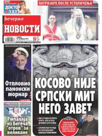 Večernje novosti - broj 3870, 20. feb 2021.
