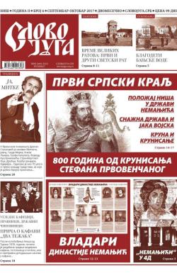 Slovo juga - broj 6, 15. sep 2017.