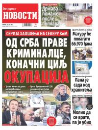 Večernje novosti - broj 4700, 20. jun 2023.
