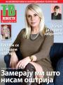 Večernje novosti - broj 1684, 16. okt 2015.