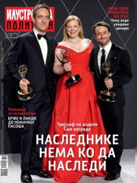 Ilustrovana Politika - broj 3392, 30. jan 2024.