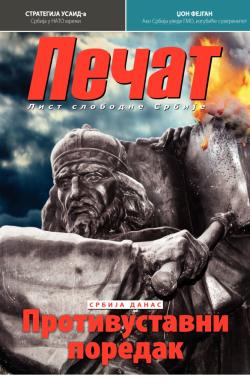 Pečat - broj 294, 15. nov 2013.