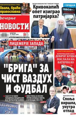 Večernje novosti - broj 4041, 12. avg 2021.