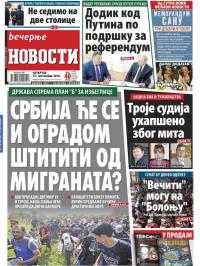 Večernje novosti - broj 2012, 15. sep 2016.