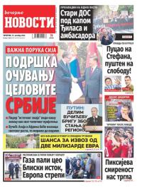 Večernje novosti - broj 4821, 19. okt 2023.