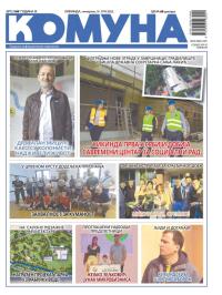 Komuna, Kikinda - broj 109, 19. jun 2025.