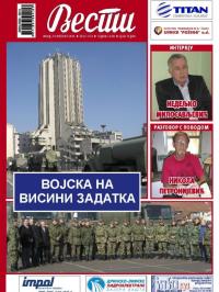 Vesti, Užice - broj 3374, 14. feb 2014.