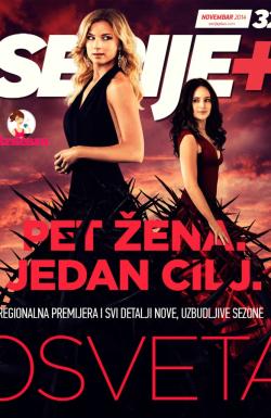 Serije + - broj 32, 27. nov 2014.