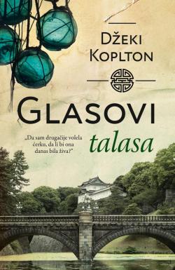 Glasovi talasa - Džeki Koplton