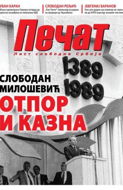 Pečat - broj 670, 25. jun 2021.