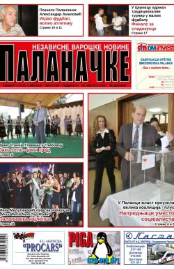 Palanačke, Sm. Palanka - broj 129, 15. avg 2012.