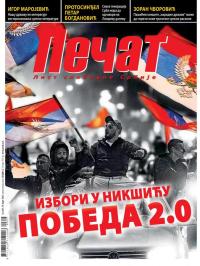 Pečat - broj 657, 19. mar 2021.