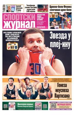 Žurnal - broj 12476, 5. apr 2025.