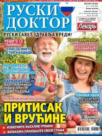 Ruski doktor SRB - broj 104, 15. jul 2024.