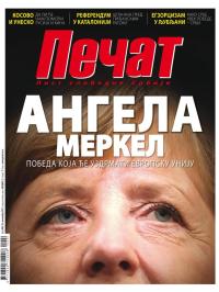 Pečat - broj 489, 29. sep 2017.