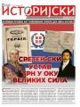 Večernje novosti - broj 5647, 15. feb 2026.