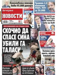 Večernje novosti - broj 2654, 1. jul 2017.