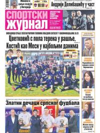 Žurnal - broj 12820, 26. mar 2026.