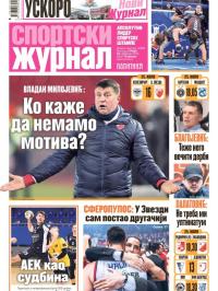 Žurnal - broj 12438, 26. feb 2025.