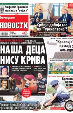 Večernje novosti - broj 2664, 11. jul 2017.