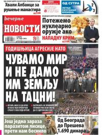 Večernje novosti - broj 4617, 25. mar 2023.