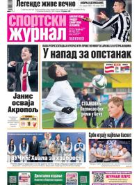 Žurnal - broj 12460, 20. mar 2025.